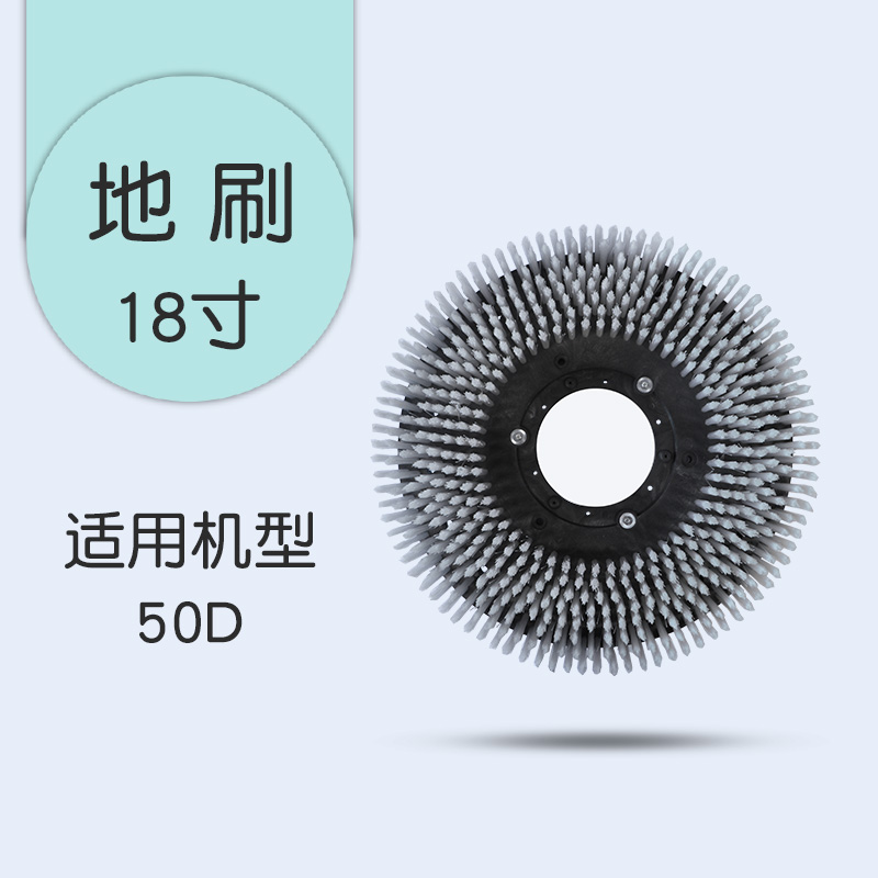 手推洗地機地刷-邢臺格潤清潔設(shè)備有限公司